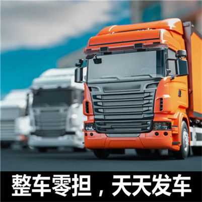 江門到香港九龍城區(qū)貨運公司