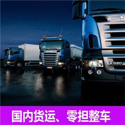 云浮到赤峰紅山區(qū)直達(dá)貨運(yùn)專(zhuān)線