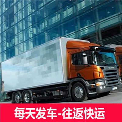 東莞到哈爾濱通河縣貨運公司