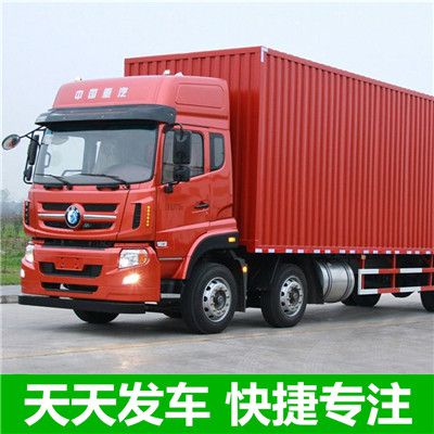 湛江到懷化靖州縣貨運(yùn)公司