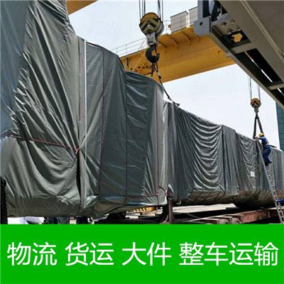 汕頭到重慶梁平區物流專線