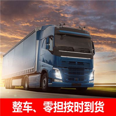 江門到沈陽于洪區(qū)貨運公司