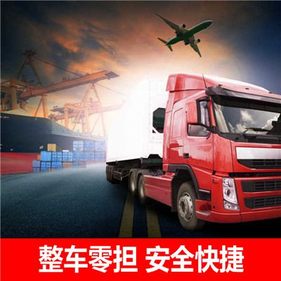 汕頭到萊陽(yáng)市物流專線