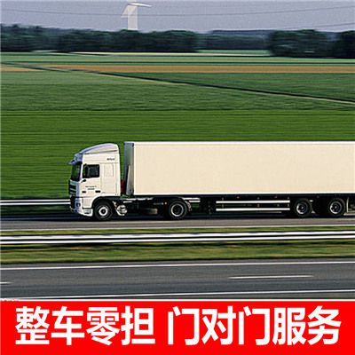 中山到哈爾濱五常市物流公司