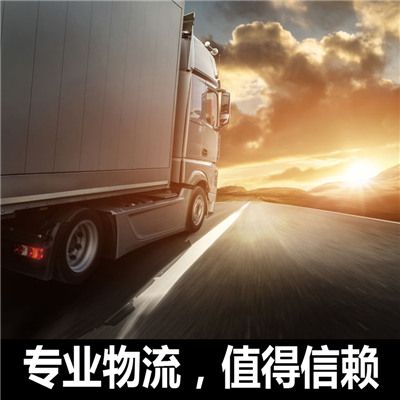 深圳到山南措美縣貨運(yùn)公司