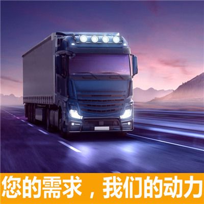 汕頭到邢臺(tái)新河縣物流專線