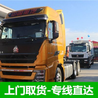 汕頭到漳州漳浦縣物流專線