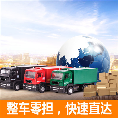 惠州到六盤水鐘山區(qū)物流專線-惠州至六盤水鐘山區(qū)貨運(yùn)專線